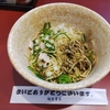 最近の2021ラーメン　和え麺　夕日