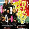 2010/06/11 ハートウォーミングなイベント