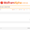 Wolfram Alpha / Wolfram Script を競プロで使おう！