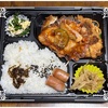 🚩外食日記(1467)    宮崎ランチ   「弁当屋ペロ」③より、【ポークチャップ&チキンカツ弁当】‼️🌐東諸県郡綾町🌐