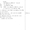 メジアン 数学演習 P45 169 解答