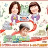 #テレ東 #テレ東系「旅の日」7時間テレビ★人気4番組が460kmガチ旅リレー1部🈑