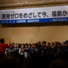 革新懇が「原発ゼロをめざして今、福島から」と題するシンポジウムを開催。全国各地から７２０人が参加。原発に固執する安倍政権の福島県民切り捨てを許さず、原発ゼロ、福島県民の暮らしと生業の再建を求める運動を確認