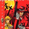 【HELLSING】では吸血鬼の戦い方を教えてやろう。