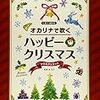 私は、デュエット・ソングが嫌いだ！貴方はどうか？