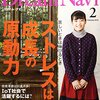 Dream Navi(ドリーム・ナビ) 2018年2月号 立ち読み