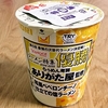 【1回食べてみて】本気盛  ありがた屋 和風ぺペロンチーノ仕立ての塩ラーメン｜東洋水産＋Yahoo!