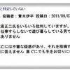 北詰淳司の保険金殺人疑惑は罠だった