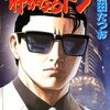 静かなるドン 最終回 なないろ読書手帖