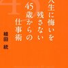 笑顔でイエスと答えると幸せになれる