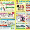 ハーバーシティ蘇我  5月3日(金・祝)には ふなっしー 達がやってくる