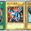 【封入率】