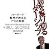 『難局を乗り切るリーダーシップ―ハーバード教授が教える7つの教訓』『英国一家、日本を食べる(亜紀書房翻訳ノンフィクションシリーズ)』『英国一家、ますます日本を食べる (亜紀書房翻訳ノンフィクションシリーズ)』