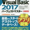 C# Visual Studioとは