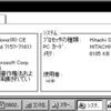 難物WindowsCE1.01 A-51を入手してしまった！