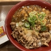 すき家で麻婆牛丼！PayPayクーポンとメルマガクーポンでお得！