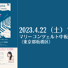【4/22、東京都板橋区】山田磨依2ndアルバム『ダマーズピアノ作品集』発売記念リサイタルが開催されます。