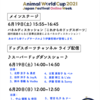 スーパードッグダンスショー in Animal World Cup 2021 Japan Festival Online Week♪