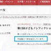 悠仁さま作文剽窃問題その後。