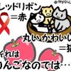 12月12日は世界りんご猫デー～エイズという言葉に惑わされずに