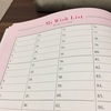 やりたいことリスト‼︎