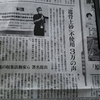沖縄「本島南部の遺骨が入った土を辺野古埋め立てに使うな」署名３万名に！