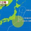 台風12号