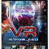 VR ミッション：２５