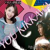 「ビジュアルとマインド、２つの魅力。吉川友『あまいメロディー／「すき」の数え方』」