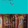 感想『精霊たちの家』イザベル・アジェンデ著〜まず三つ。闇の中の光の痰壺。