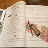 小学校の勉強は基礎の基礎だ