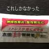 ライコウレイド、リベンジ