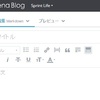 はてなブログの記事編集画面がリニューアル