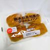 「秋感じたい！」な方にオススメ★セブンイレブン「熊本産和栗のクリームパン」【値段・カロリー・口コミは？】