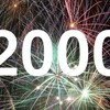 2000記事に到達