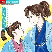 風光る 最終回 月刊flowers 年7月号 評論 ネタバレ注意 Aqm 風光る 最終回 月刊flowers 年7月号 評論 ネタバレ注意 Aqm