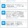 Tweedle for Twitter｜なんだか申し訳ない。決して嫌いではないのですが、いや、なんだか申し訳ない #Twitter