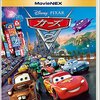 (2018/05/10 03:08:10) 粗利346円(7.4%) カーズ2 MovieNEX [ブルーレイ+DVD+デジタルコピー(クラウド対応)+MovieNEXワールド] [Blu-ray](4959241752321)