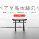 フロント達人ゾーバ