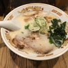 人気の北海道ラーメン味源！POPULAR　HOKKAIDO　RAMEN　AJIGEN！北海道拉面！