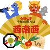 節分の風習と慣習　親の愛と教えが育む次世代の可能性