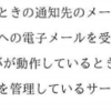 ネットワークスペシャリスト　令和元年　午前２　解説