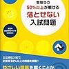  数学が大嫌いなほとんどのひとのための人の数学のやり直し方