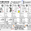 来週のお弁当メニュー