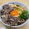 山口屋｜伊勢市｜もっちりやわらか伊勢うどん