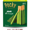 ［ま］ポッキー midi（ミディ）ぽってり抹茶／チョコレートが多いちびデブポッキーは贅沢気分で @kun_maa