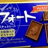 チョコレートの美味しさに触れて・・・・