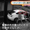 え！？ラフェエルが車を窃盗！？