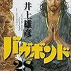 非難殺到の ワンピース 新オープニング曲 By ヘキサゴンファミリー について考えてみた Instinct Machinegun