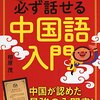 ちょっと気になる日本人の発音について②